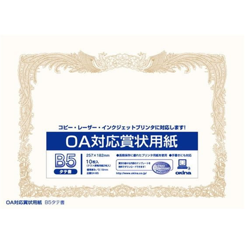 オキナ OA対応賞状用紙 B5縦書 SX-B5 1袋(ご注文単位1袋)【直送品】