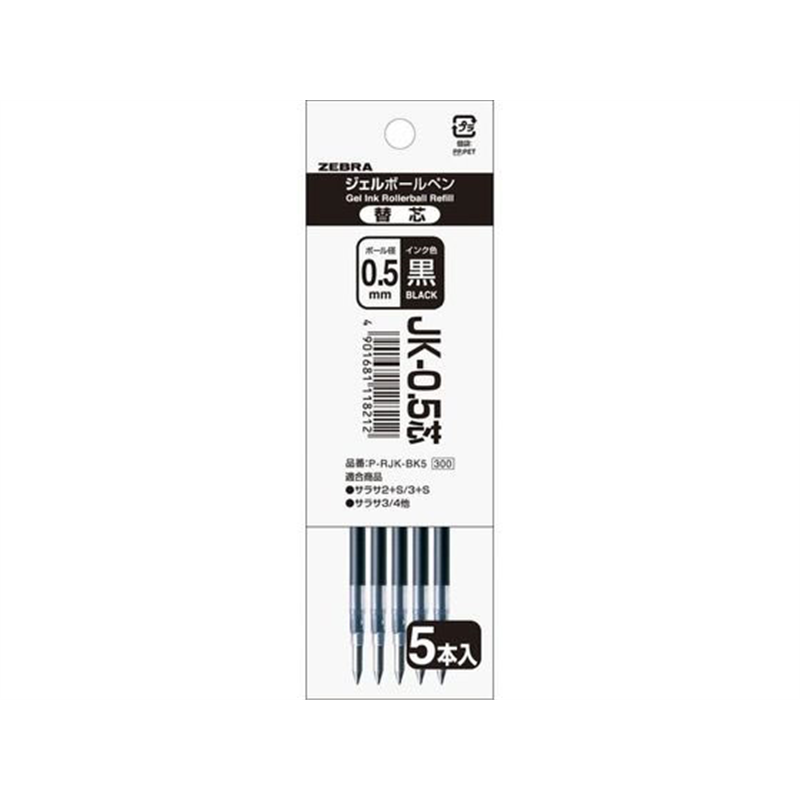 ゼブラ JK-0.5芯 黒 5本入パック P-RJK-BK5 1パック（ご注文単位1パック）【直送品】