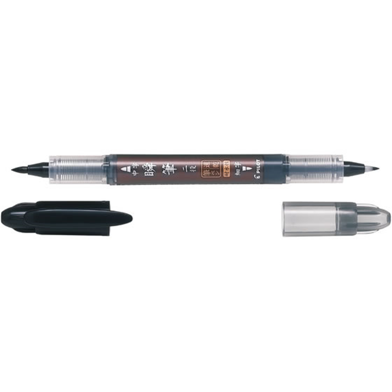 パイロット 筆ペン 瞬筆 二役 顔料 黒 SVSGW-35KS-B 1本(ご注文単位1本)【直送品】