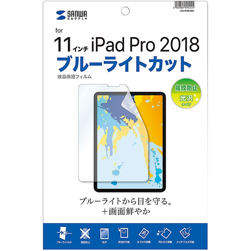 サンワサプライ 11インチiPadPro2022・2021・2020・2018、10.9インチiP 1枚(ご注文単位1枚)【直送品】