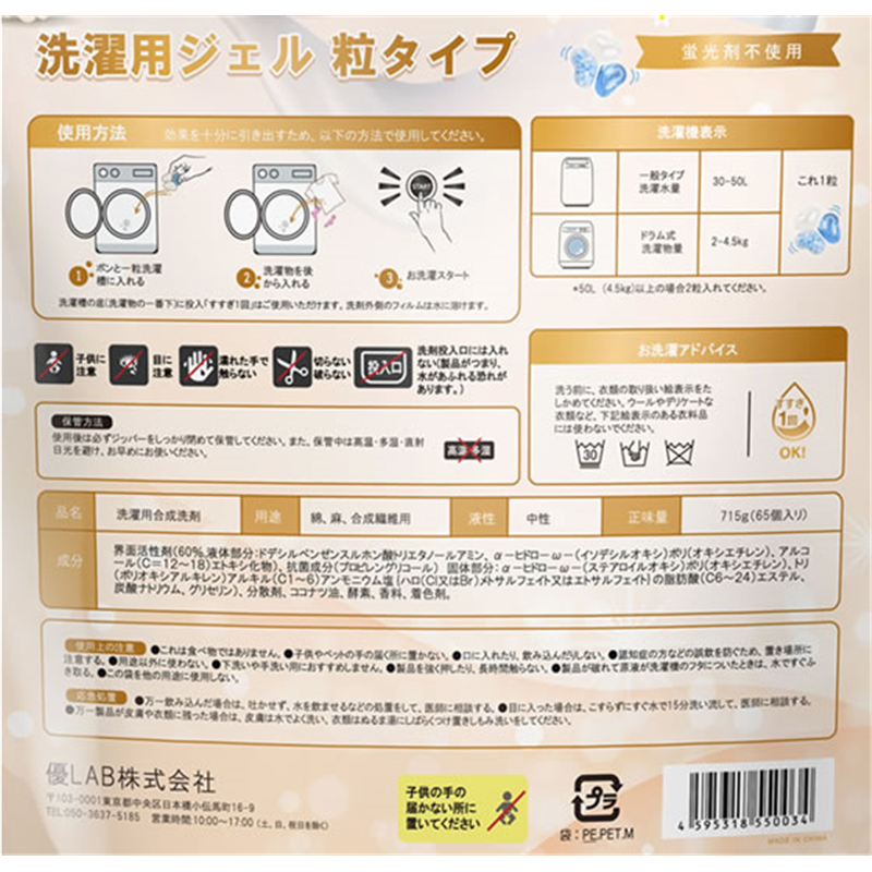 優ラボ デュリボール 洗濯用ジェル粒タイプ ブルーピオニー&ピーチの香 1パック(ご注文単位1パック)【直送品】