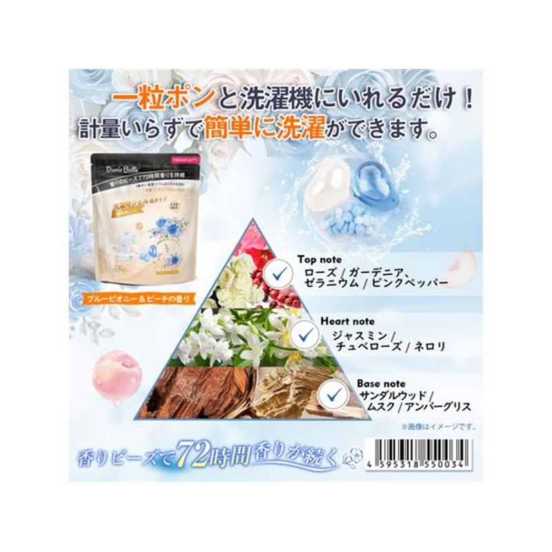 優ラボ デュリボール 洗濯用ジェル粒タイプ ブルーピオニー&ピーチの香 1パック(ご注文単位1パック)【直送品】