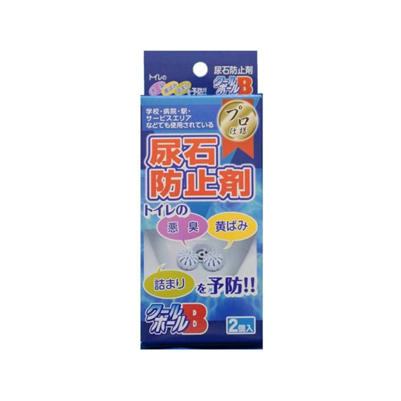 和協産業 尿石防止剤 クールボールB 2個入 1パック（ご注文単位1パック）【直送品】