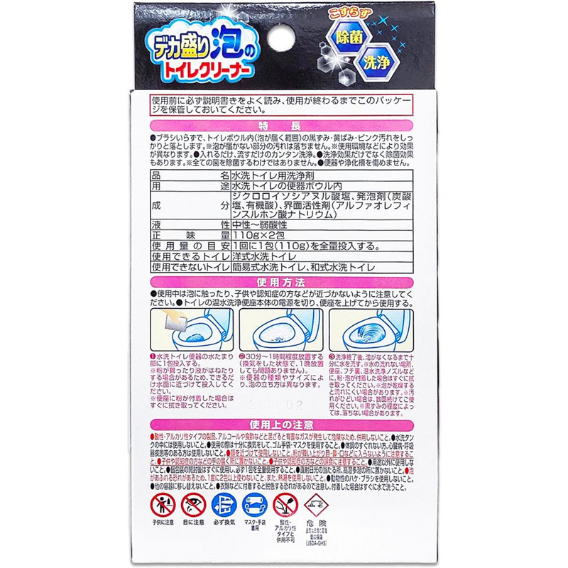 ライオンケミカル ピクスデカ盛り泡のトイレクリーナー 2包 1個(ご注文単位1個)【直送品】