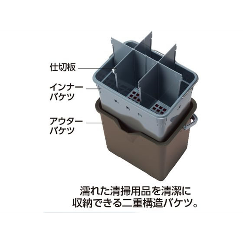 テラモト 仕切付きバケツII ブラウン CE4471004 1個(ご注文単位1個)【直送品】