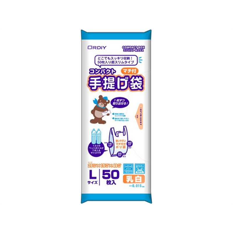 オルディ コンパクトマチ付手提げポリ袋 L 乳白 50枚 1パック（ご注文単位1パック）【直送品】