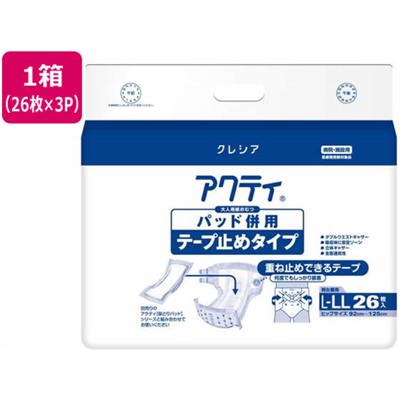 クレシア アクティ パッド併用 テープ止め L~LL 26枚×3パック 1箱(ご注文単位1箱)【直送品】