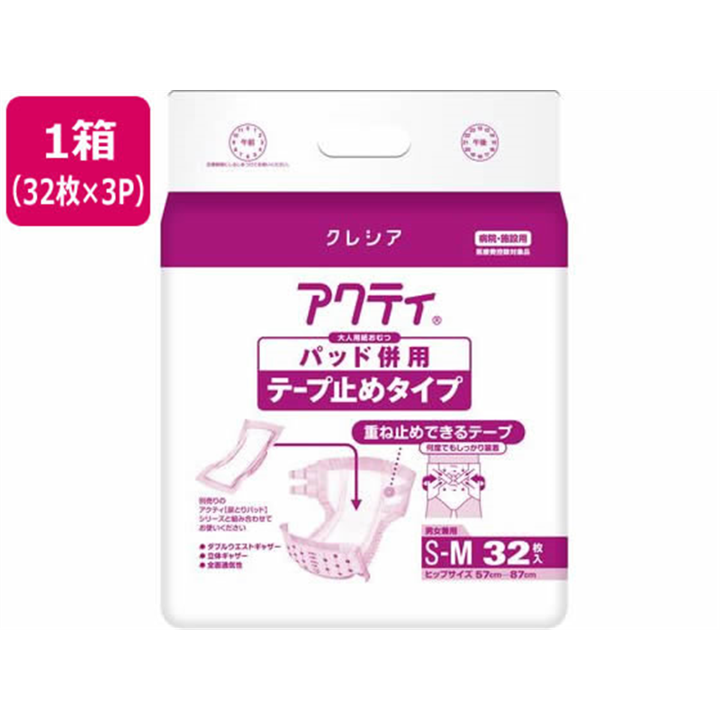 クレシア アクティ パッド併用 テープ止め S~M 32枚×3パック 1箱(ご注文単位1箱)【直送品】