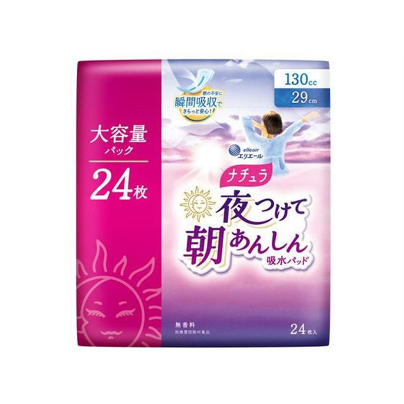 大王製紙 ナチュラ夜つけて朝安心 吸水パッド 130cc 大容量 1個(ご注文単位1個)【直送品】