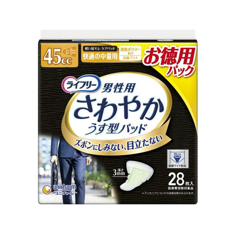 ユニ・チャーム ライフリー さわやかパッド 男性用 快適の中量用 45 1パック(ご注文単位1パック)【直送品】