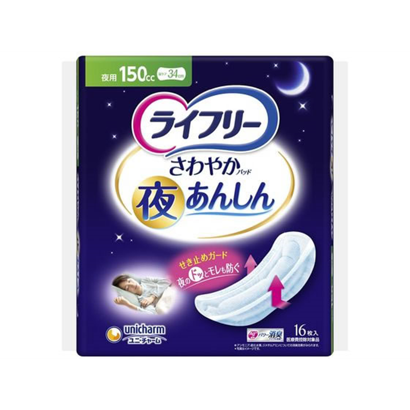 ユニ・チャーム ライフリー さわやかパッド 夜あんしん 150CC 16枚 1パック(ご注文単位1パック)【直送品】