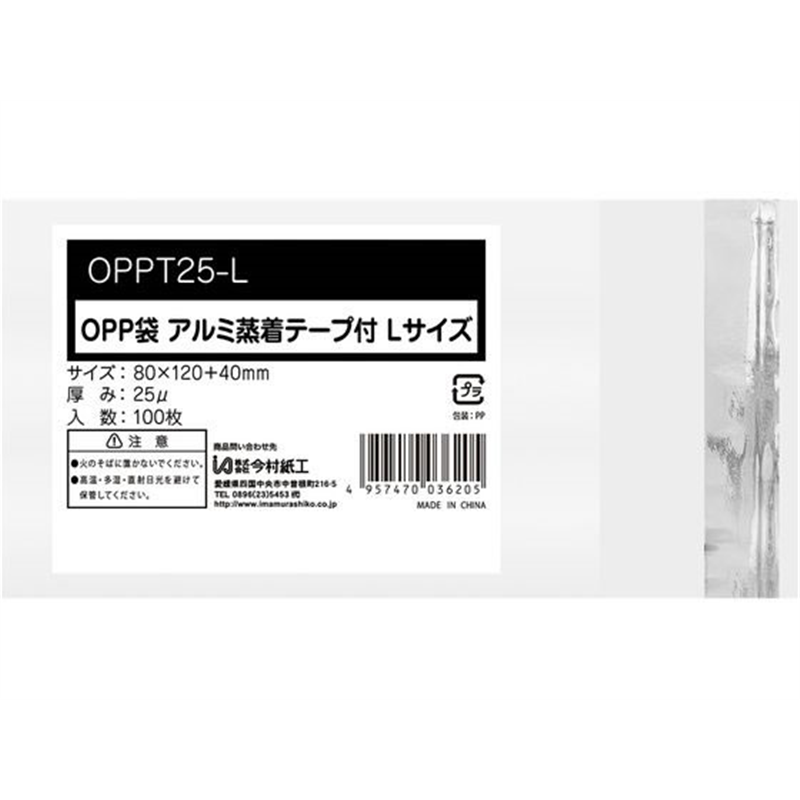 今村紙工 OPP袋 シールあり Lサイズ 0.025mm厚 透明 100枚 1パック（ご注文単位1パック）【直送品】