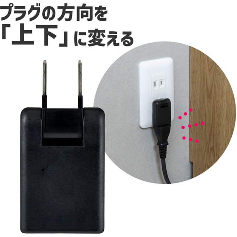 朝日電器 スイングアダプター ブラック A-380B(BK) 1個（ご注文単位1個）【直送品】