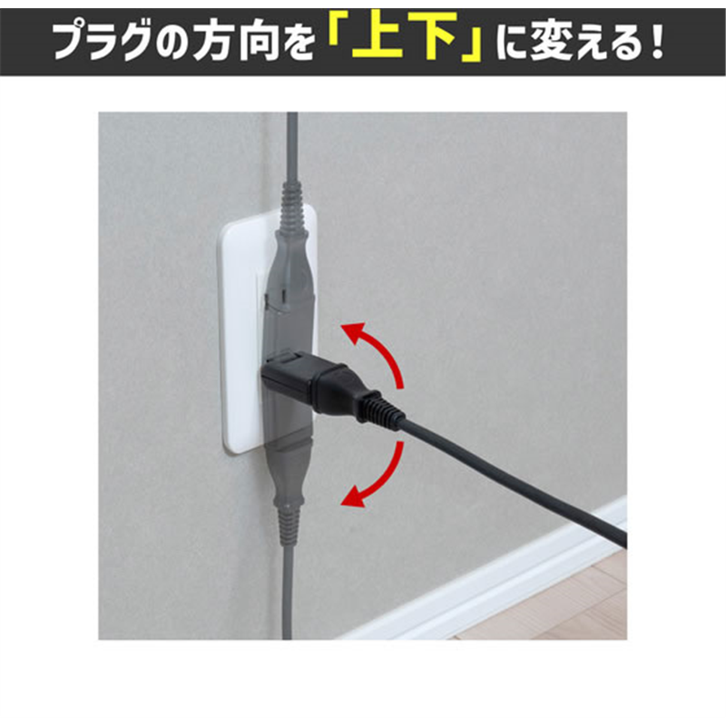 朝日電器 スイングアダプター ブラック A-380B(BK) 1個（ご注文単位1個）【直送品】