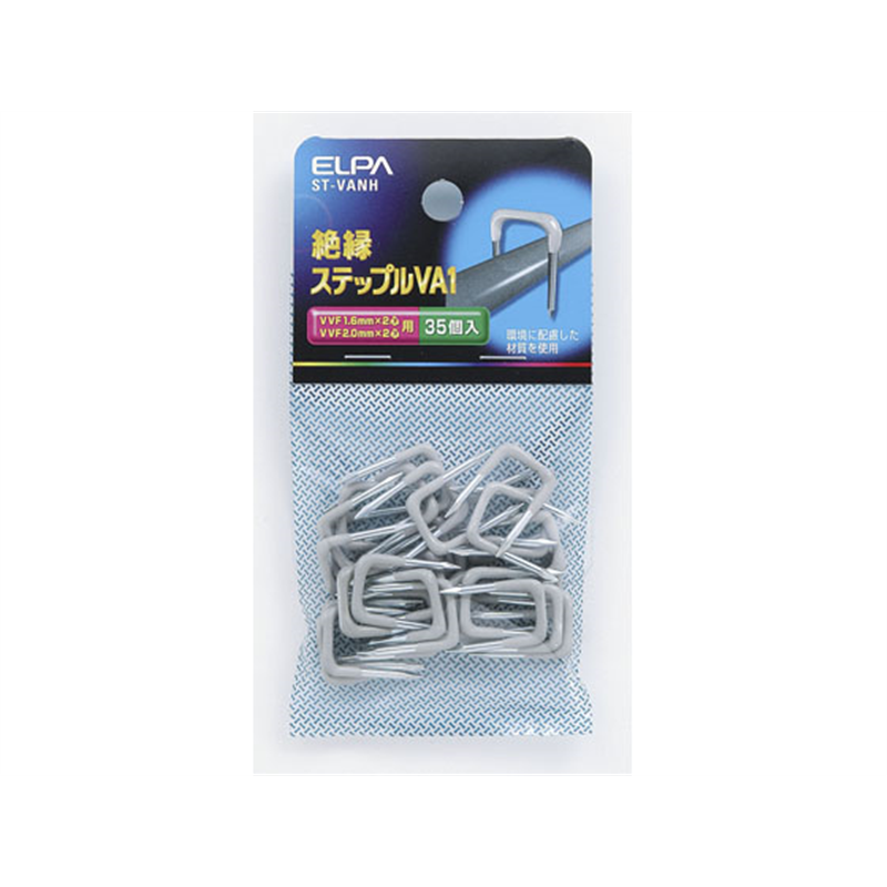 朝日電器 絶縁ステップル 内寸10.5mm ST-VANH 1パック(ご注文単位1パック)【直送品】