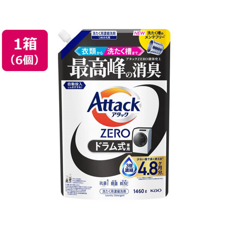 KAO アタックZERO ドラム式専用 詰替 1460g×6個 1箱（ご注文単位1箱）【直送品】