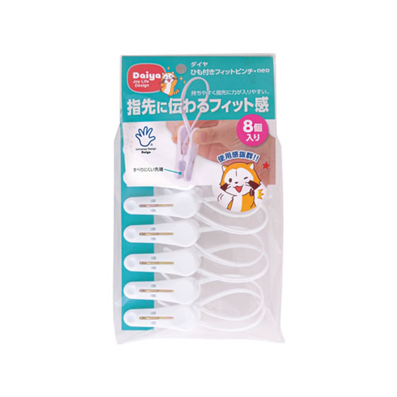 ダイヤ フィットピンチneo 1セット 8個入 60-9074-13 1セット(ご注文単位1セット)【直送品】