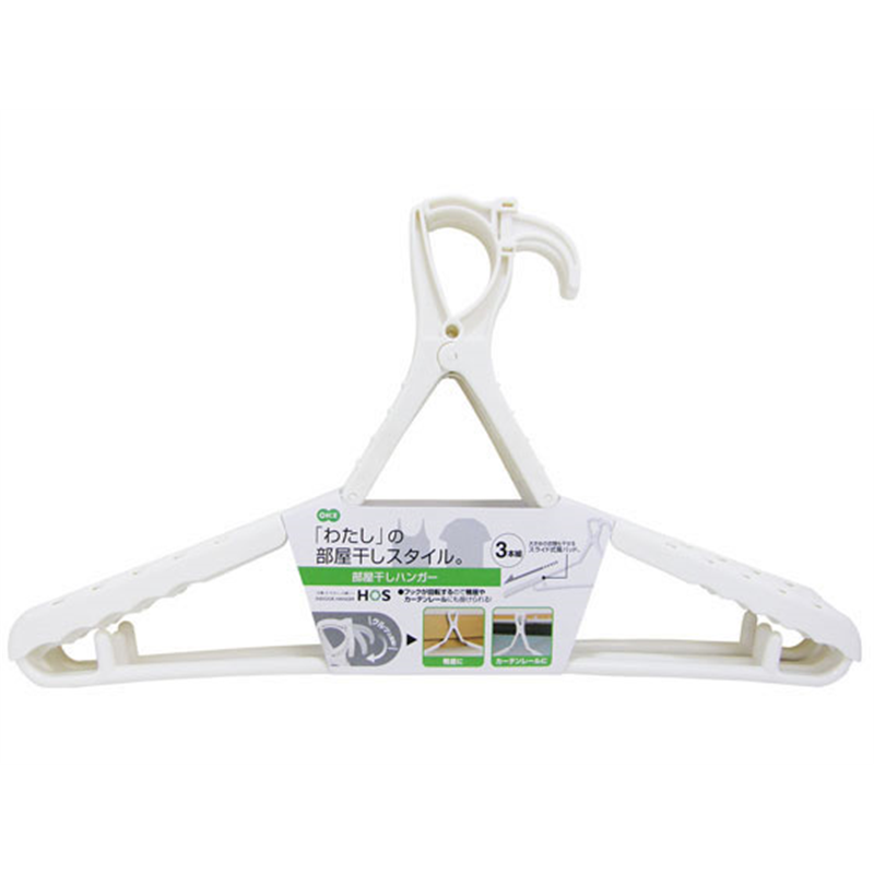 オーエ HOS 部屋干しハンガー 3本 1セット（ご注文単位1セット）【直送品】