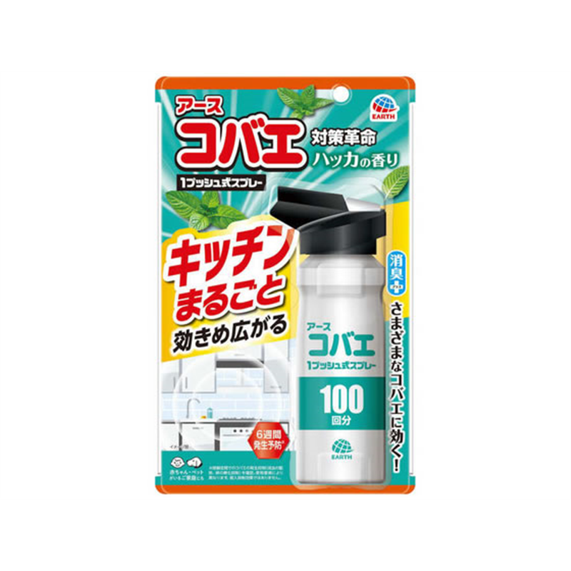 アース製薬 コバエ キッチン まるごと 1プッシュ式スプレー10 1個(ご注文単位1個)【直送品】