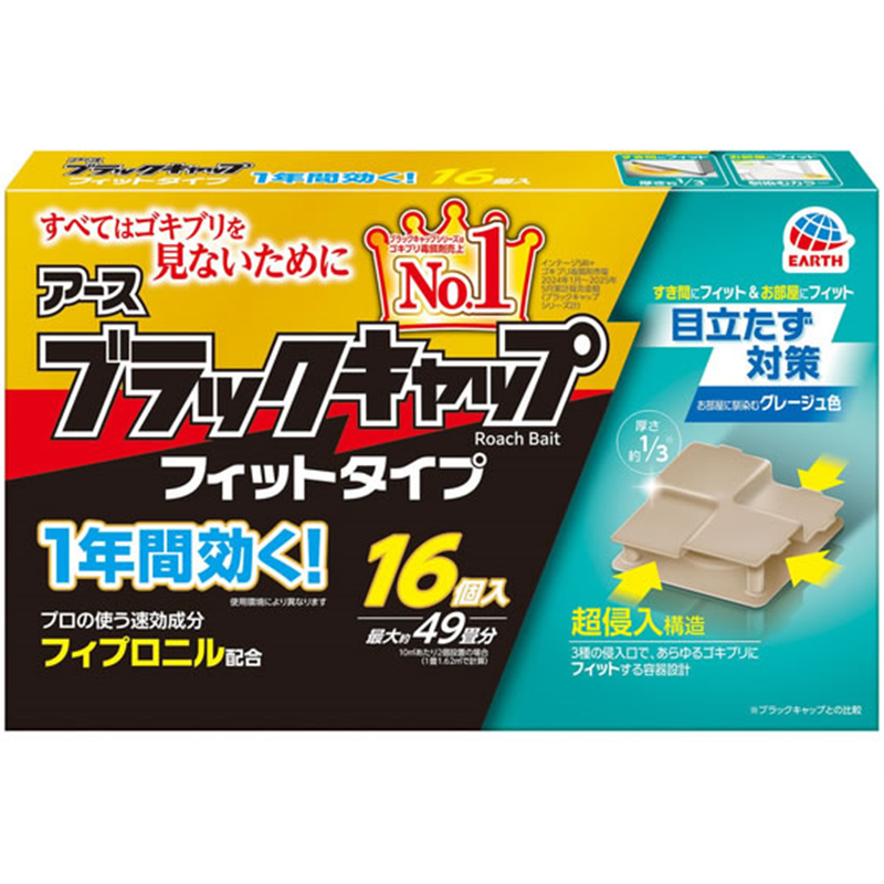 アース製薬 ブラックキャップ フィットタイプ 16個入 1箱(ご注文単位1箱)【直送品】