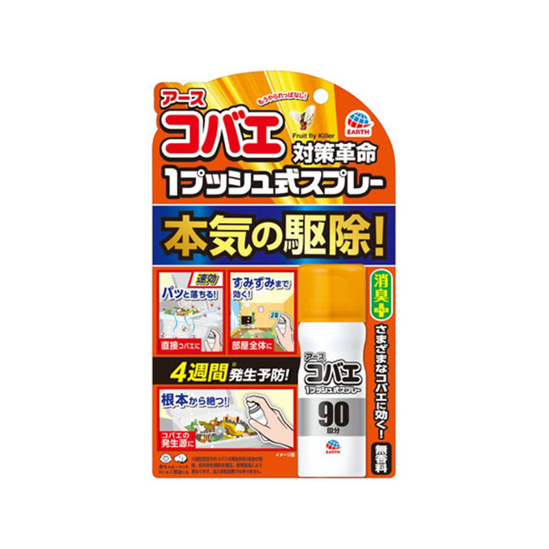 アース製薬 コバエ 1プッシュ式スプレー 90回分 25mL 1本（ご注文単位1本）【直送品】