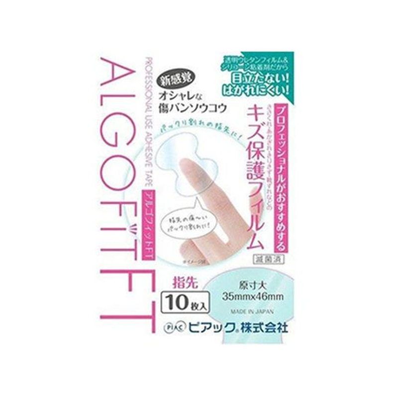 ピアック アルゴフィットFT 防水タイプ 指先用 10枚入 1個（ご注文単位1個）【直送品】