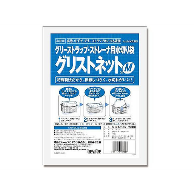 旭化成 グリストネット M 10枚入 004470696 65-9128-14 1袋(ご注文単位1袋)【直送品】