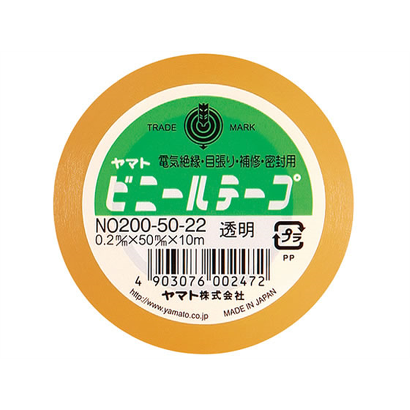 ヤマト ビニールテープ 50ミリハバ 10m トウメイ NO200-50-22 1巻(ご注文単位1巻)【直送品】