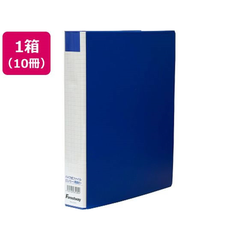 Forestway 両開きパイプ式ファイルエコノミー A4タテ 30mm 10冊 1箱(ご注文単位1箱)【直送品】