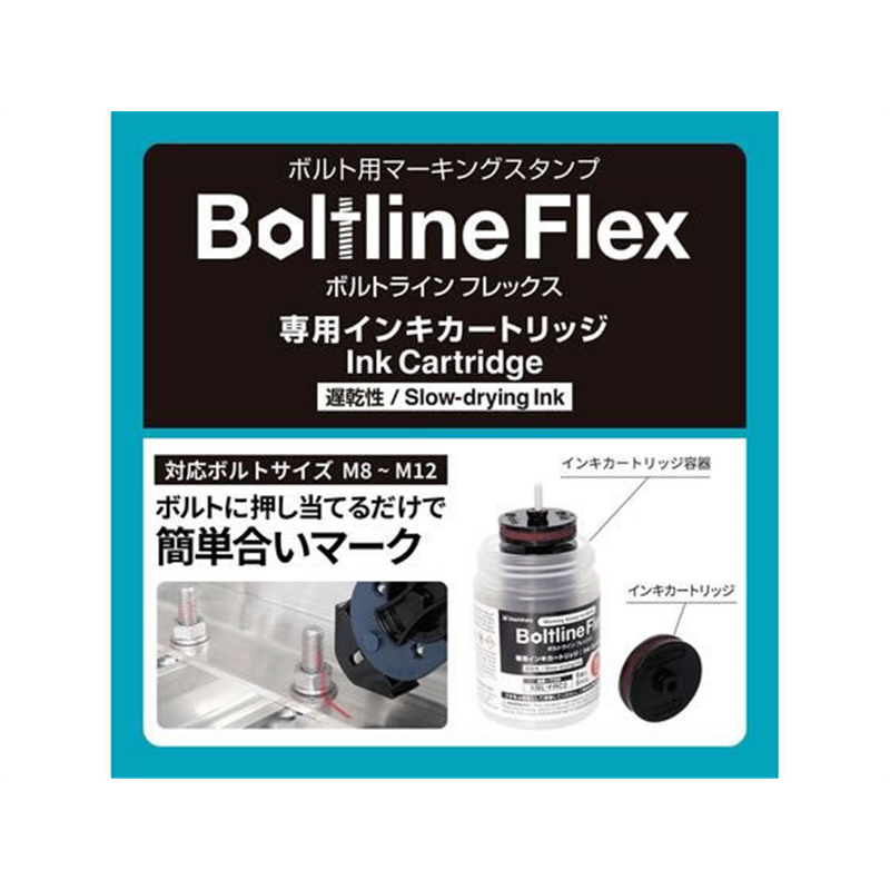 シヤチハタ ボルトライン フレックス用 インキカートリッジ 5個パック 黒 XBL-FR 1パック（ご注文単位1パック）【直送品】