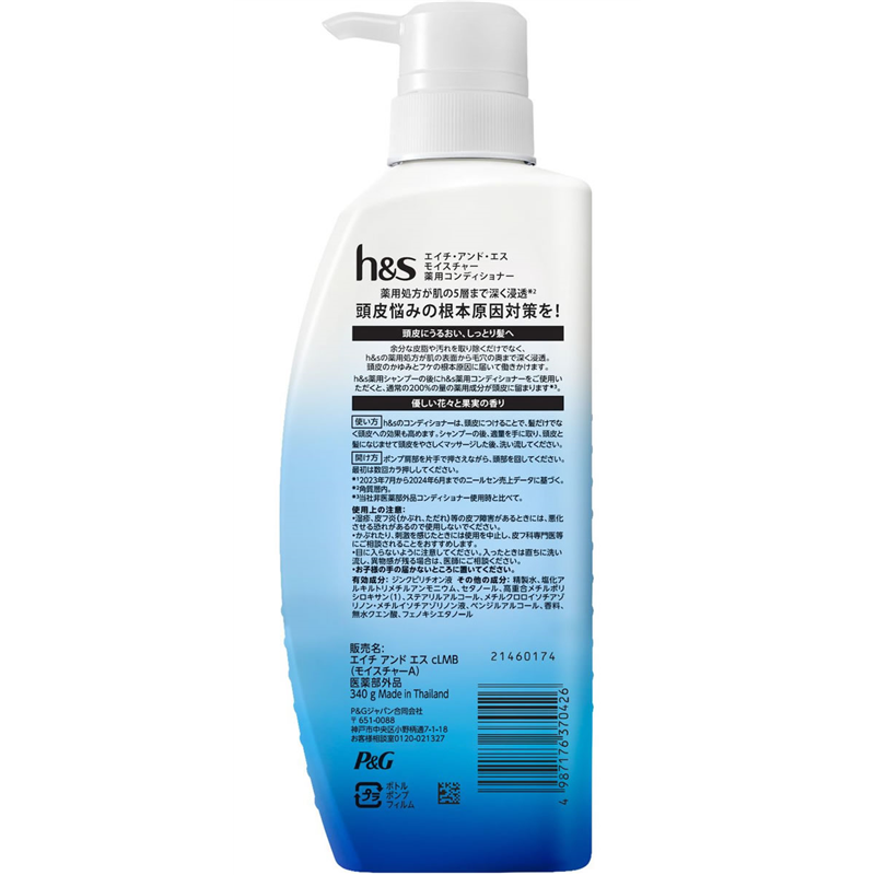 P&Gジャパン h&s モイスチャー 薬用コンディショナー 本体 340g 1個(ご注文単位1個)【直送品】
