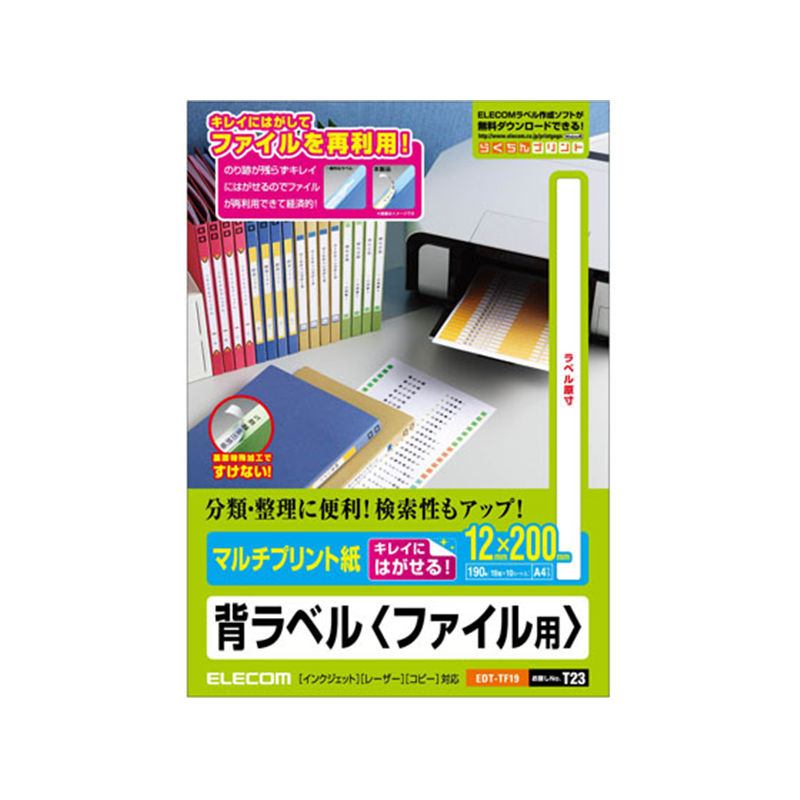 エレコム 背ラベル ファイル用 12×200mm 190枚 EDT-TF19 1冊（ご注文単位1冊）【直送品】