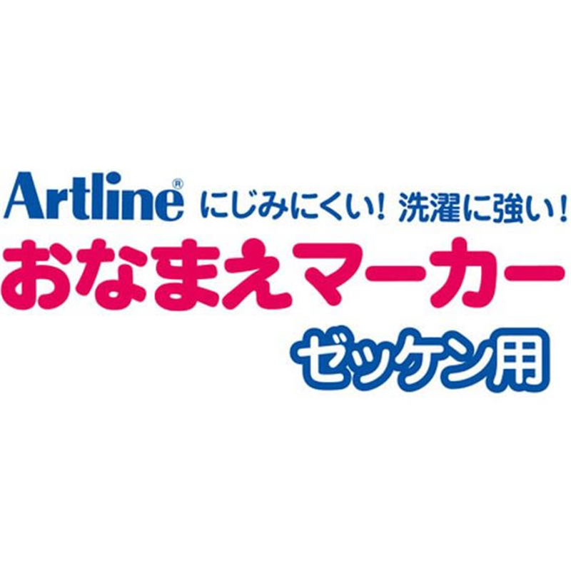 シヤチハタ おなまえマーカー ゼッケン用 黒 K-36NT/H-K 1本(ご注文単位1本)【直送品】
