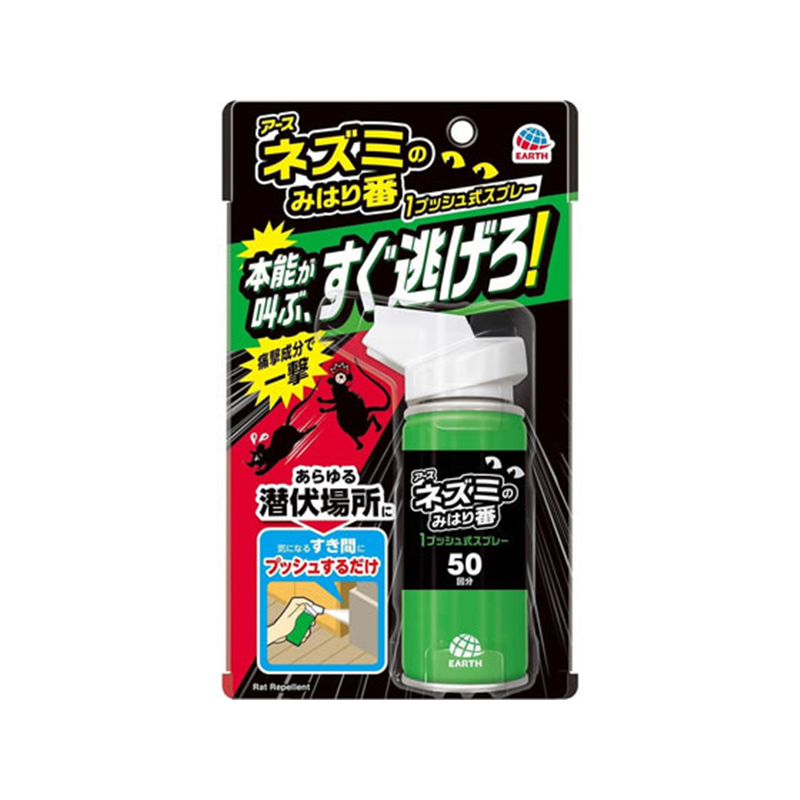 アース製薬 ネズミのみはり番1プッシュ式スプレー 65mL 1個（ご注文単位1個）【直送品】