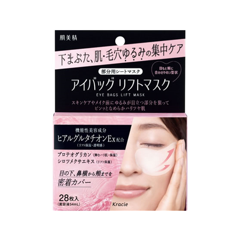 クラシエ 肌美精 アイバッグ リフトマスク 28枚 1パック(ご注文単位1パック)【直送品】