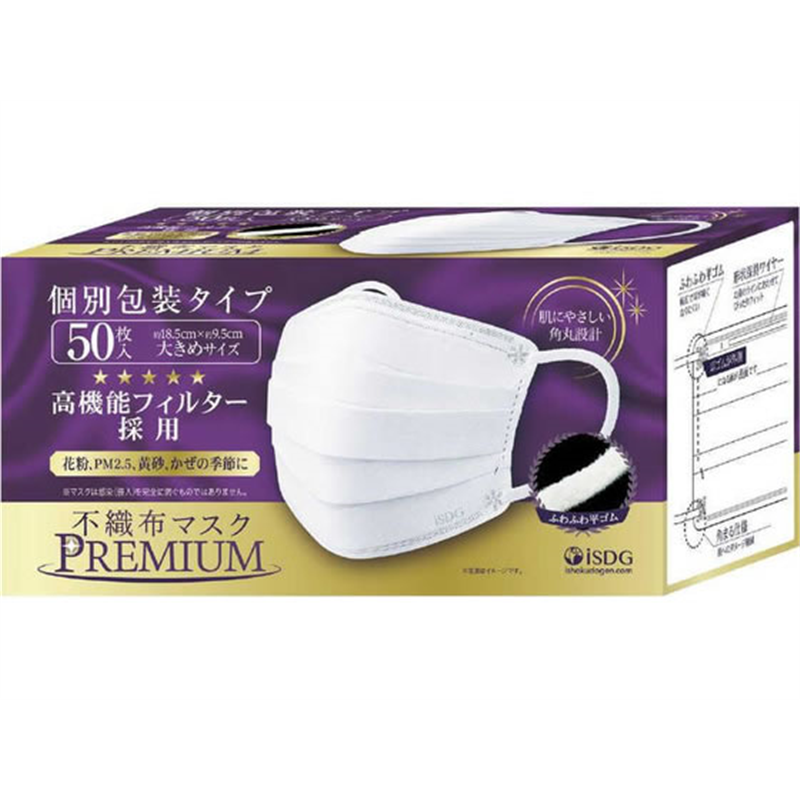 医食同源 不織布マスクPREMIUM 大きめ 個包装 50枚 1箱(ご注文単位1箱)【直送品】