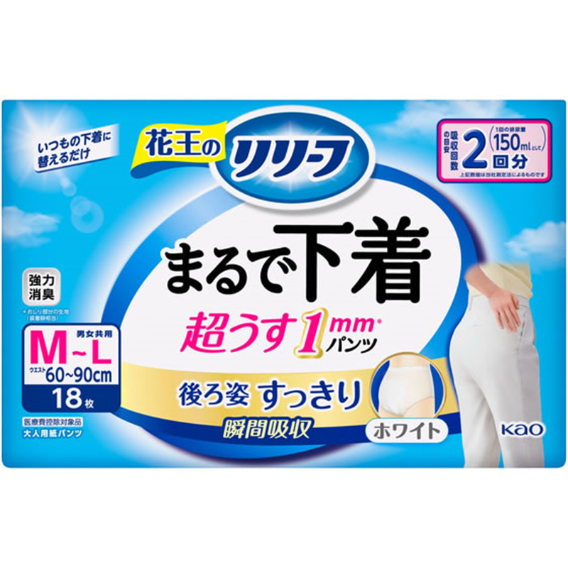 KAO リリーフ パンツタイプ まるで下着 2回分 M 18枚 1パック（ご注文単位1パック）【直送品】