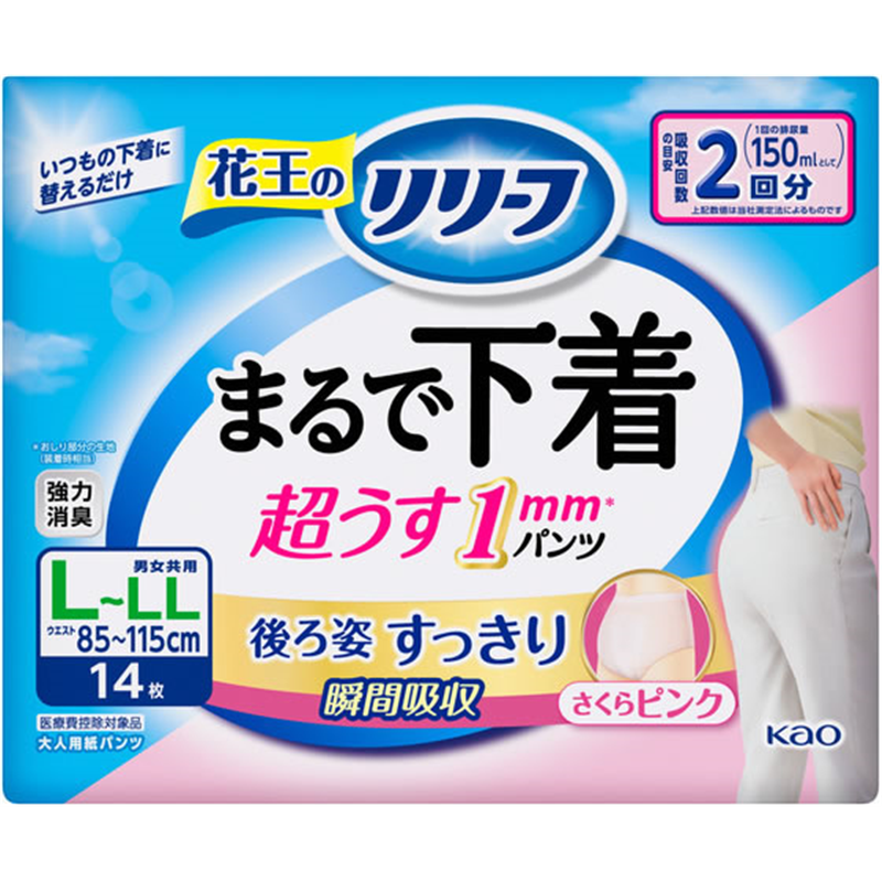 KAO リリーフ パンツタイプ まるで下着 2回分 ピンク L 14枚 1パック(ご注文単位1パック)【直送品】