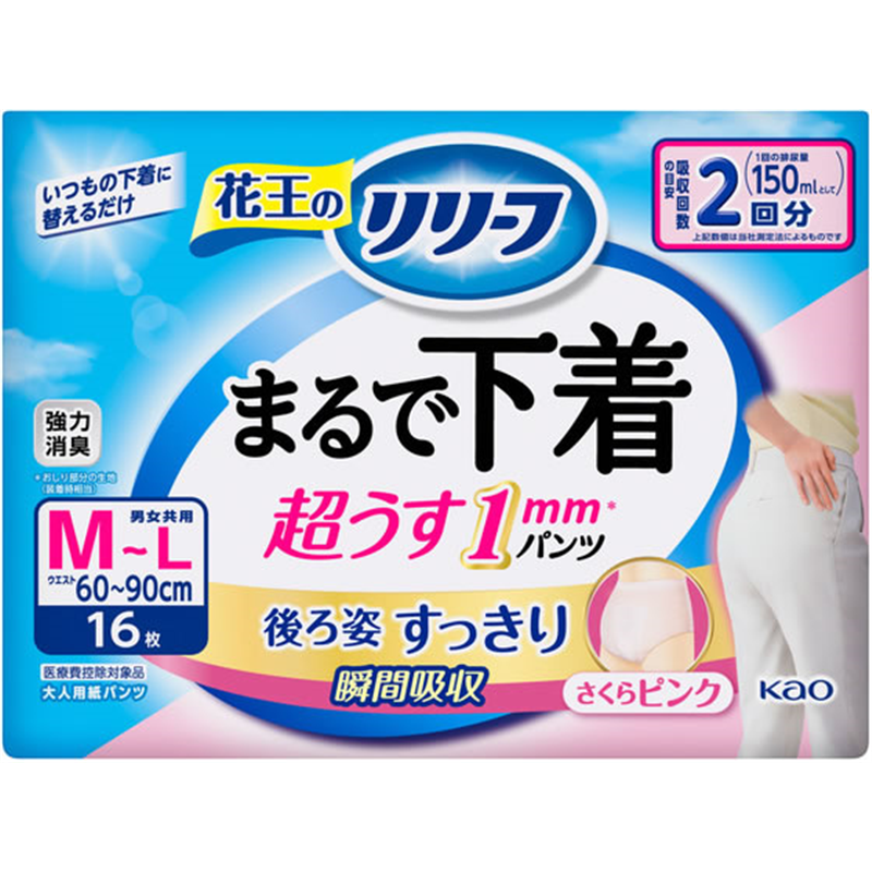 KAO リリーフ パンツタイプ まるで下着 2回分 ピンク M 16枚 1パック（ご注文単位1パック）【直送品】