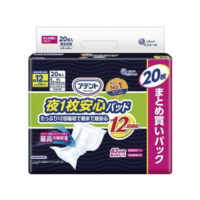 大王製紙 アテント 夜1枚安心パッド 12回吸収 20枚 1パック(ご注文単位1パック)【直送品】
