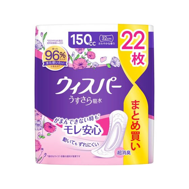 P&G ウィスパー うすさら吸水 150cc 22枚 1個（ご注文単位1個）【直送品】