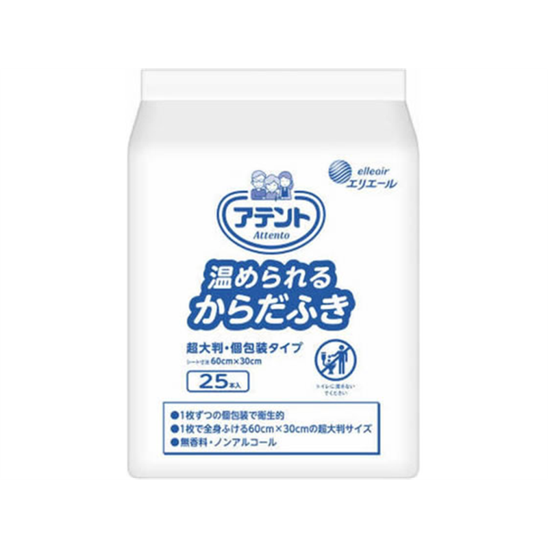 大王製紙 アテント 温められるからだふき 超大判 個包装 2 1パック(ご注文単位1パック)【直送品】