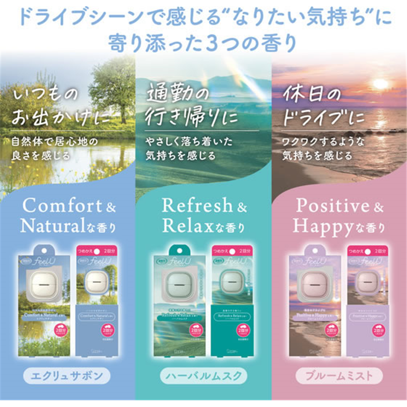 エステー 消臭力クルマ feelU クリップ 本体 替付 エクリュサボン 1パック(ご注文単位1パック)【直送品】