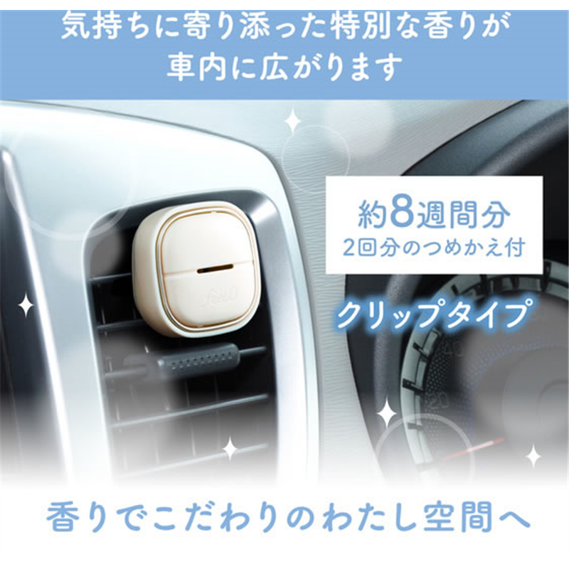 エステー 消臭力クルマ feelU クリップ 本体 替付 エクリュサボン 1パック(ご注文単位1パック)【直送品】