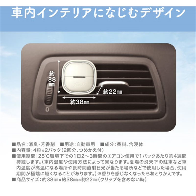 エステー 消臭力クルマ feelU クリップ 本体 替付 エクリュサボン 1パック(ご注文単位1パック)【直送品】