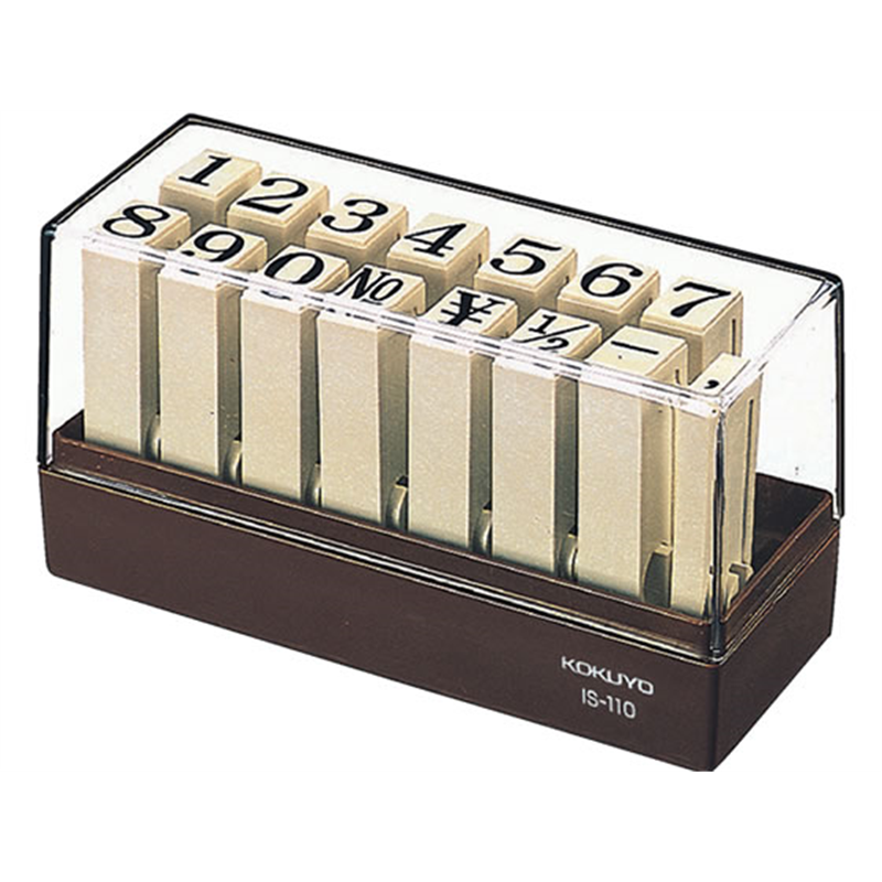 コクヨ エンドレススタンプ数字セット初号 IS-110 1個(ご注文単位1個)【直送品】