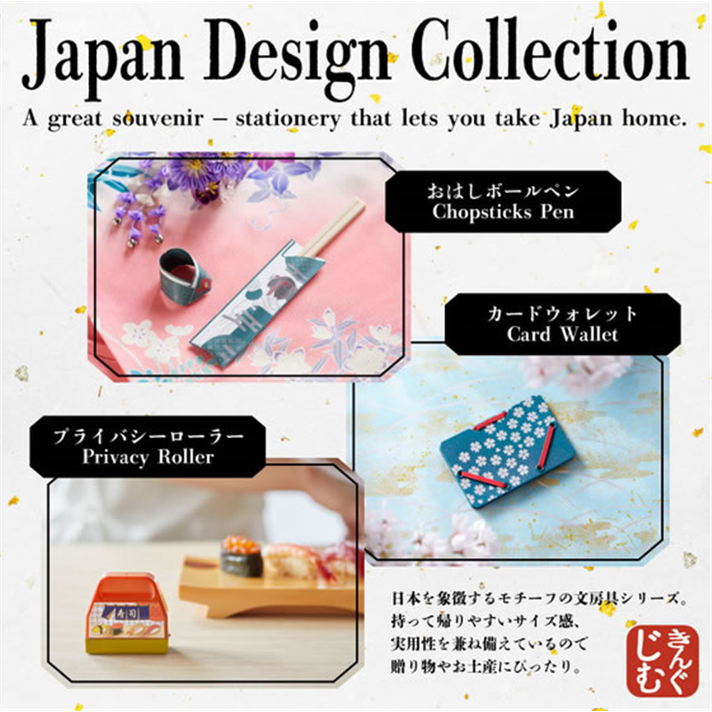 キングジム プライバシーローラー 寿司 JS9269-002 1個(ご注文単位1個)【直送品】