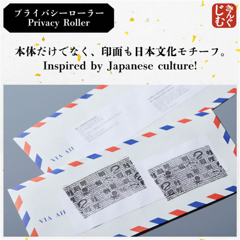 キングジム プライバシーローラー 寿司 JS9269-002 1個(ご注文単位1個)【直送品】
