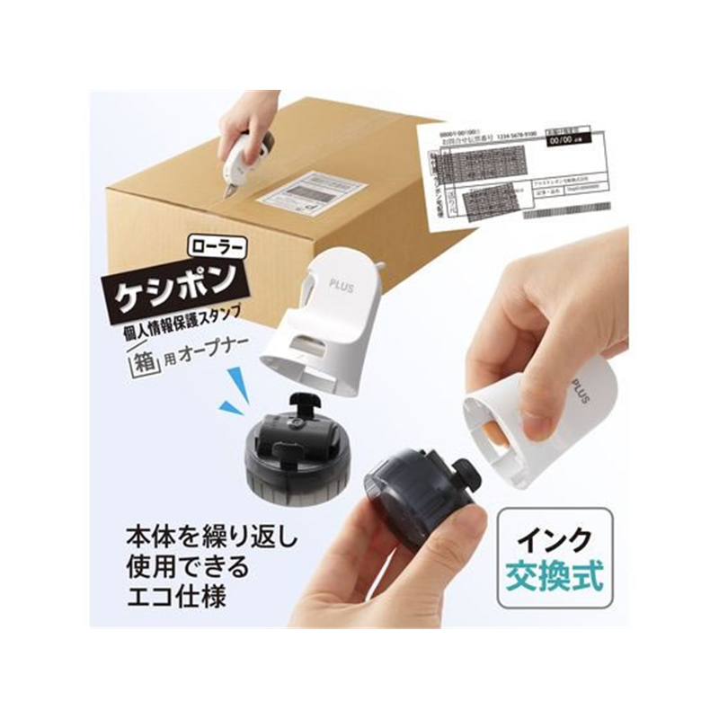 プラス ローラーケシポン 箱用オープナー 交換式 ホワイト IS-590CM 1個(ご注文単位1個)【直送品】