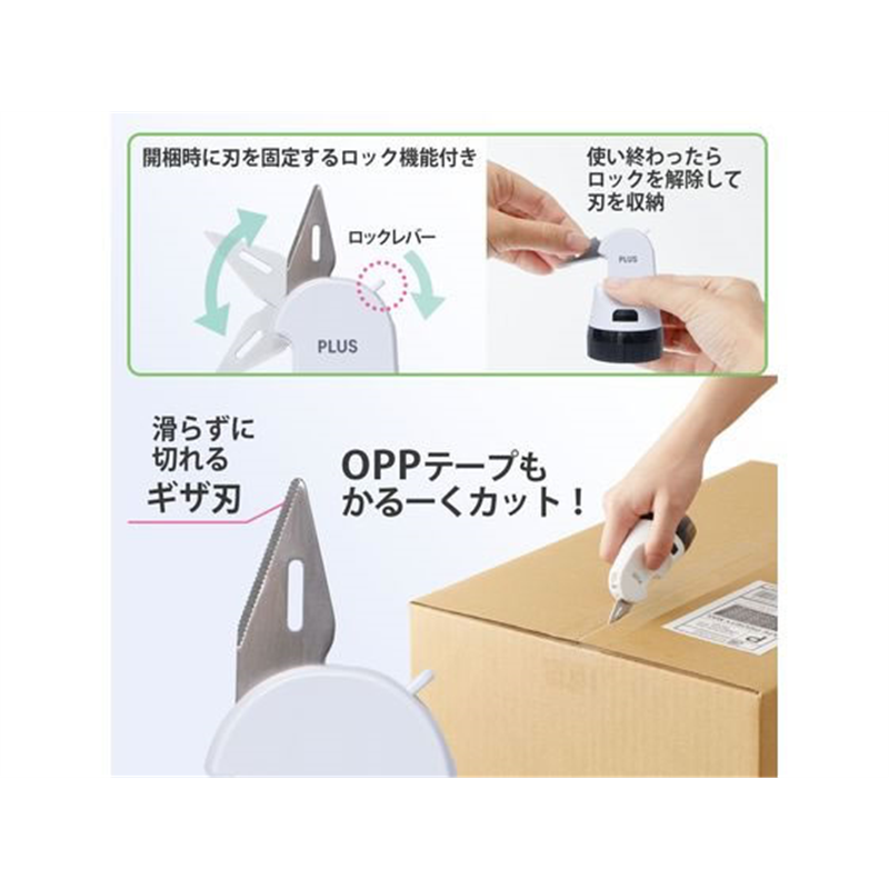 プラス ローラーケシポン 箱用オープナー 交換式 ホワイト IS-590CM 1個(ご注文単位1個)【直送品】
